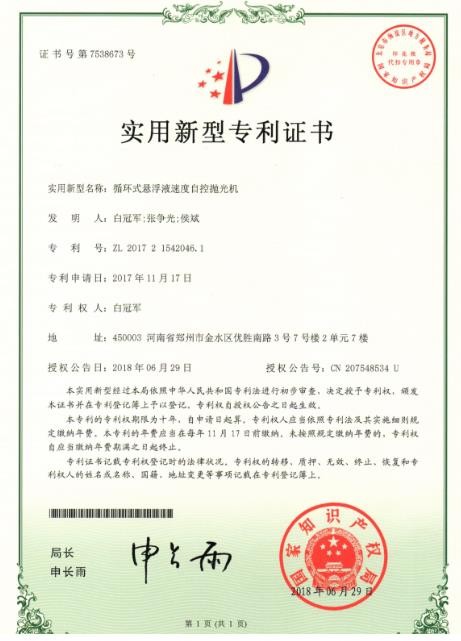 蘇州磨粒流體拋光機(jī)公司主要產(chǎn)品有流體拋光機(jī)，自動(dòng)去毛刺機(jī)，熱能去毛刺機(jī)，擠壓研磨機(jī)等產(chǎn)品，致力于為客戶(hù)提供自動(dòng)化、智能化、以及更加精密的拋光去毛刺設(shè)備
