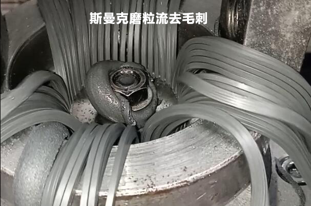 操作千遍也不厭倦，磨粒流拋光機(jī)用于內(nèi)斜孔去毛刺！