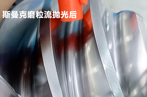 帶軸螺旋傘齒輪拋光，磨粒流可以做！