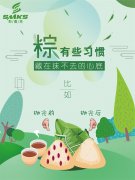  斯曼克磨粒流祝大家端午節(jié)快樂！端午節(jié)高速不 