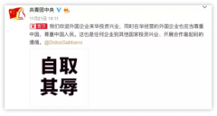 DG辱華事件：你可以不會(huì)用筷子，但希望你有腦子