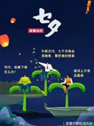 斯曼克的七夕，不玩花腔，不耍雜技