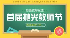 自動(dòng)拋光機(jī)-歲月遇您，如生命之光