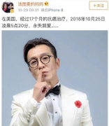 今天磨粒流有話說(shuō)：永別了，李勇老師