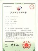 再獲2項(xiàng)發(fā)明專利，一直在進(jìn)步，從未被超越。