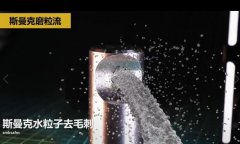 噴油器體座相交孔毛刺清理，水粒子去毛刺效果的確棒！ 