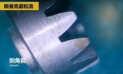 精密小齒輪拋光去毛刺，0.9-1.8秒一個！