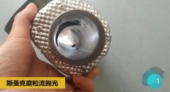 大就是美，大型鑄件內(nèi)型腔拋光！