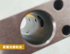  這種人工處理不了的內(nèi)孔去毛刺，讓磨粒流來(lái)肯定沒(méi)錯(cuò)！ 