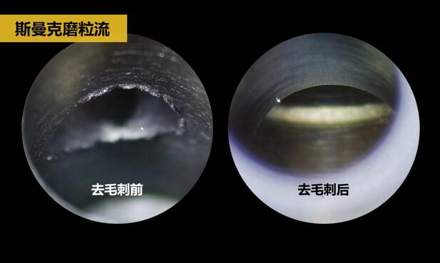 鑄造閥體內(nèi)部毛刺如何清理？斯曼克磨粒流給你答案！