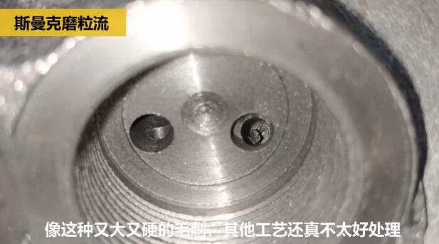 鑄造閥體內(nèi)部毛刺如何清理？斯曼克磨粒流給你答案！