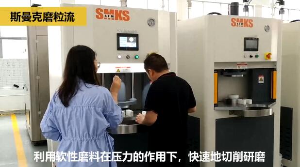 鑄造閥體內(nèi)部毛刺如何清理？斯曼克磨粒流給你答案！
