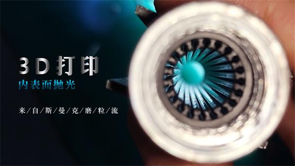 <a href='http://www.yyjdwx.com' target='_blank'><u>3D打印拋光</u></a>完很有科幻感，對(duì)了，用<a href='http://www.yyjdwx.com' target='_blank'><u>流體拋光機(jī)</u></a>弄的！