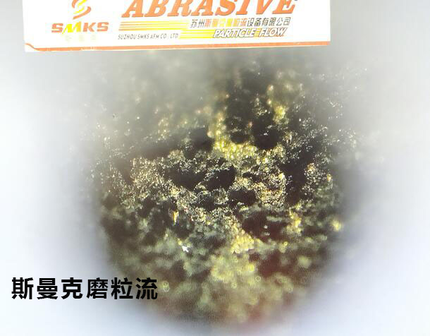 3D打印水路拋光，斯曼克<a href='http://www.yyjdwx.com' target='_blank'><u>流體拋光機</u></a>可以有！