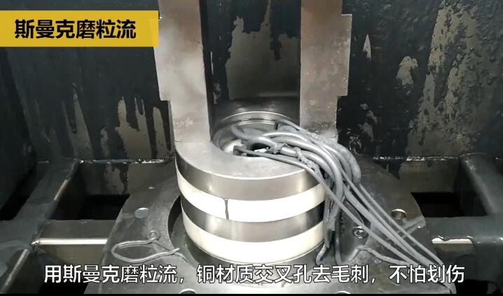 用磨粒流不怕劃傷，銅三通<a href='http://www.yyjdwx.com' target='_blank'><u>交叉孔去毛刺</u></a>