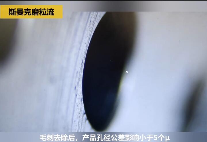<a href='http://www.yyjdwx.com' target='_blank'><u>內(nèi)孔去毛刺</u></a>后，精度差別只有幾個(gè)微米！