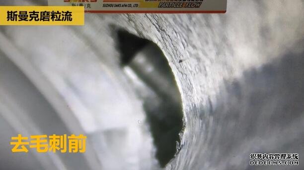 剎車制動(dòng)泵內(nèi)孔毛刺清理，看高速磨粒流的