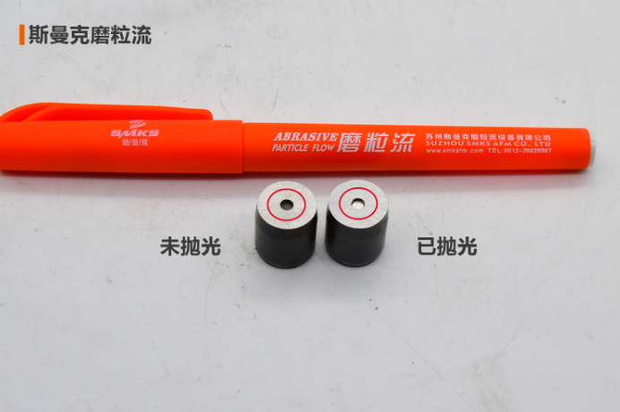 盲孔可以用磨粒流工藝來拋光嗎？